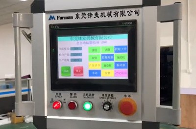 1050P Full-autohighspeedwindowpatchingmachine